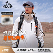 伯希和（Pelliot）[成毅同款]山野2.0沖鋒衣男女三合一外套戶外夾克11340105白S