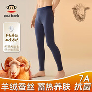 PAUL FRANK新款男士保暖褲免穿內(nèi)褲舒適秋冬季修身羊毛蠶絲褲子男生打底秋褲