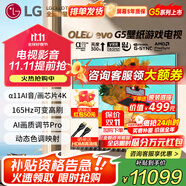 LG55英寸G5系列OLED壁紙電視機(jī)智能4K超高清智能全面屏 超薄可嵌入VRR165Hz高刷游戲顯示0.1ms低延遲 55英寸 G5壁紙電視系列