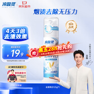 冷酸靈去漬亮白抗敏感泵式牙膏留蘭薄荷味125g【吳磊推薦】