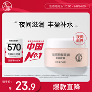 大寶美容晚霜50g補(bǔ)水保濕乳液面霜護(hù)膚品滋潤修護(hù)面部護(hù)膚品