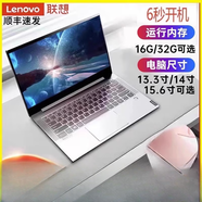 聯(lián)想（ThinkCentre）Lenovo/聯(lián)想小新 Air14 -Air15學(xué)生輕薄便攜i7辦公游戲本開(kāi)封 套餐6：聯(lián)想小i7-8550-16G-512G6 512GB純固態(tài) x 16GB x 標(biāo)配