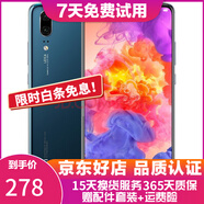 華為 HUAWEI P20 AI智慧 全面屏 雙卡雙待 4G全網(wǎng)通版 二手游戲手機 寶藍色 6G+128G 全網(wǎng)通 95新