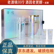 瀘州老窖國窖1573酒具 彩色炫彩版高顏值 分酒器+冰酒器+2個(gè)酒杯 收藏送禮自飲手感好 1盒