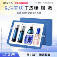 伊貝詩(shī)【提前購】魚(yú)子精華蛋白護膚品套裝提拉緊致淡化干紋緊致 魚(yú)子蛋白【懸油水抗皺禮盒】