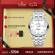 梅花（Titoni）瑞士手表空中霸王系列機械鋼帶男士腕表39mm93808-S-063七夕禮物