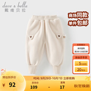 戴維貝拉（DAVE＆BELLA）加絨女寶寶長(zhǎng)褲兒童休閑褲洋氣小童褲子秋冬新款幼兒童褲男童服飾 奶白【現(xiàn)貨】 110 cm（建議身高100-110cm）