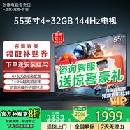 COOCAA創(chuàng  )維電視50/55/65/75/85英寸4K高清語(yǔ)音液晶電視機護眼電視吋4K電視機智能電視彩電以舊換新寸吋 55英寸 升級款 4G運行內存+一級能效 送貨上門(mén) 全國聯(lián)保