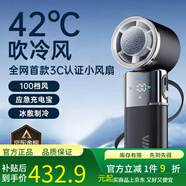維肯Viken【3C認證丨超導制冷】霜風(fēng)俠手持小風(fēng)扇制冷高速小風(fēng)炮迷你 暗夜黑(6000毫安丨25小時(shí)續航)