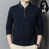 純鄂（CHUNE）鄂爾多市羊絨衫男士春秋季羊絨衫長(cháng)袖t恤拉鏈翻領(lǐng)商務(wù)休閑打底衫 上青 M 165/84A
