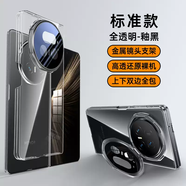 烏拓伊歌億適用于榮耀MagicV5折疊屏手機殼magicv5新款保護套透明超薄的magsafe內(nèi)置磁吸全包鏡頭支架 標準款釉黑-全透明全包鏡頭支架 榮耀MagicV5