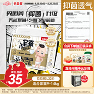 貝因美小屁孩Pro紙尿褲L38片（9-14kg）大號嬰兒尿不濕夏季超薄透氣