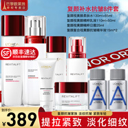 歐萊雅（L'OREAL）套裝抗皺緊致護膚禮盒化妝品水乳補水保濕淡紋送媽媽送女友禮物 復顏抗皺八件套禮盒