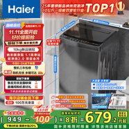 海爾（Haier）全自動波輪洗衣機(jī)小型京東自營10公斤大容量一級能效【XQB100-Z719】家電國家補(bǔ)貼家用 宿舍出租房