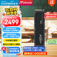 Crucial英睿達(dá) 美光T705 Pro 4TB SSD固態(tài)硬盤 M.2接口(NVMe PCIe5.0*4)讀速14100MB/s 臺(tái)式機(jī)筆記本硬盤
