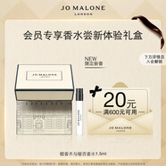 祖瑪瓏【會(huì)員專享試用】新香體驗(yàn)禮(檀香木與暖杏1.5ml+回購(gòu)券) 小樣