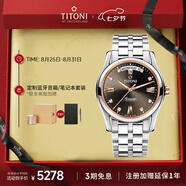 梅花（Titoni）瑞士手表 空中霸王系列 自動機械鋼帶男士腕表 39mm93808-SRG-665