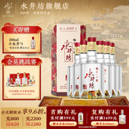 水井坊 臻釀八號 濃香型白酒 低度【宴請送禮】 38度 500mL 6瓶 （整箱裝）