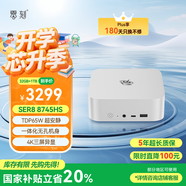 零刻「全新一代」SER8 8745HS 高性能 AMD銳龍7 娛樂辦公超安靜迷你主機mini電腦 冰霜銀色 32G/1TB
