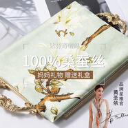 達芬奇密碼真絲絲巾女秋冬高檔桑蠶絲綢披肩圍巾絲巾媽媽生日禮物女 醉芳華  春晨