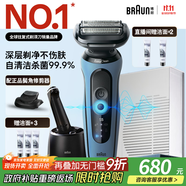 博朗5系Pro遠(yuǎn)空藍(lán)清潔護(hù)理中心電動剃須刀往復(fù)式刮胡刀送老公男朋友生日禮物 男