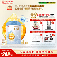 惠氏（Wyeth）啟賦藍鉆HMO較大嬰兒配方奶粉2段（6-12月）810g*6罐
