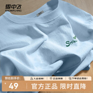 雪中飛白色短袖t恤女2025新款夏季純棉寬松半袖女士簡(jiǎn)約休閑超好看上衣 冰川藍|5050-17018F (女款) L