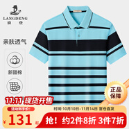 浪登【長絨棉】2025夏季新款短袖t恤男清爽輕薄條紋翻領(lǐng)休閑POLO衫 淺藍(lán)條 XL （180/96A）