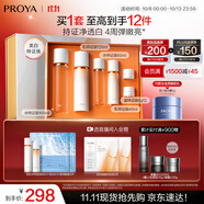 珀萊雅雙抗(水160ml乳120ml)美白化妝品全套裝護膚品禮盒生日禮物男女