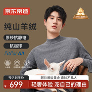 京東京造【純山羊絨】羊絨衫針織衫毛衣男秋冬禮盒送禮 灰色 M