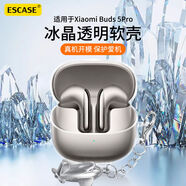 ESCASE適用小米Buds5pro保護(hù)套新款RedmiBuds6Pro藍(lán)牙耳機(jī)殼紅米b 貼合贈(zèng)14吋套筒扳手機(jī)掛件 小米Buds5pro