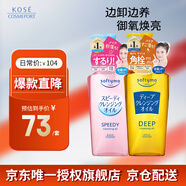 卸妝油480ml(粉+橘)去角質溫和干濕兩用卸妝液 七夕禮物男女