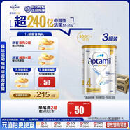 愛他美（Aptamil）白金澳洲版 兒童配方奶粉 4段(36個月以上) 900g 3罐箱裝