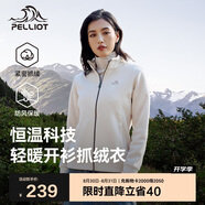 伯希和（Pelliot）戶(hù)外抓絨衣?lián)u粒絨抓絨外套女春季沖鋒內膽保暖夾克125110022白L