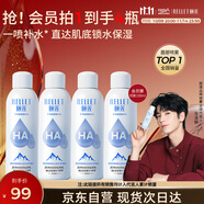 頤蓮（RELLET）補(bǔ)水保濕噴霧100ml*3組合裝 送女生禮物