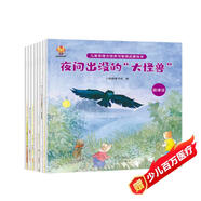 兒童思維力培養與智商啟蒙繪本（全8冊）--小麒麟童書(shū)原創(chuàng  ) 