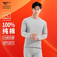七匹狼秋衣秋褲套裝男士100%純棉薄款保暖內(nèi)衣青年男襯衣襯褲打底棉毛衫 彈力純棉7A抗菌（淺麻灰）套裝 XL (175) 推薦體重130-150斤