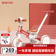 BG-BABYGO兒童三輪車多功能腳踏車自行車1-3歲寶寶滑步車嬰兒推車 寶石紅