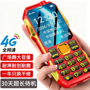 紐曼4G全網(wǎng)通三防老人手機(jī) 功能機(jī)老年人按鍵 雙卡雙待大聲音超長待機(jī)高清通話 中國紅【4G全網(wǎng)通】