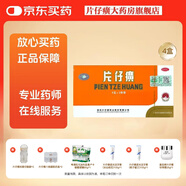 [片仔癀（PZH）]片仔癀 3g*2粒 4盒裝 漳州片仔癀大藥房（OTC版）國藥準字含牛黃麝香