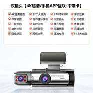 威仕特新款4K超清行車(chē)記錄儀前后內三錄360度手機APP互聯(lián)電子狗 雙鏡頭【車(chē)內+車(chē)前】紅外夜視+監控錄制 4K超清/手機APP互聯(lián)/不帶卡