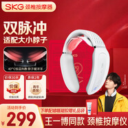 skg王一博同款 頸椎按摩器K3倍護禮盒 護頸部肩頸脖子熱敷脈沖按摩儀 送男女朋友老師教師節生日禮物