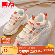 回力童鞋兒童跑步鞋春秋季季新款網(wǎng)面時(shí)尚男童運動(dòng)鞋百搭女童休閑鞋 米桔（字母） 36 內長(cháng)約23cm