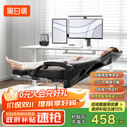 黑白調P4 Pro人體工學電腦椅子辦公椅可躺午休椅電競椅久坐舒適老板椅 耀黑(2D腰托+155°帶腳托可躺）