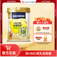 雀巢（Nestle）奶粉金裝愛思培中小學(xué)生兒童奶粉富含鈣鐵維生素D HMO金裝佳護(hù)750g *1罐嘗鮮裝