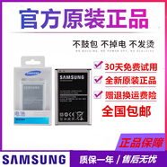 三星（SAMSUNG）手機(jī)適配三星note3lite原裝電板N7506V手機(jī)N7508V N7509V mini電池板 一個(gè)原裝電池+數(shù)據(jù)線【簡(jiǎn)裝】