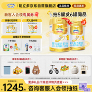 澳優(yōu)（Ausnutria）能立多【拍5發(fā)6罐同品】幼兒配方奶粉1段(0-6個(gè)月)800g*5