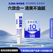 海洋至尊多效乳15g水乳精華面霜6合一全能乳補(bǔ)水保濕控油男士護(hù)膚京東試用