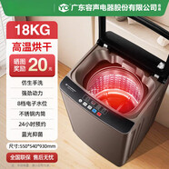 容聲（Ronshen）洗衣機全自動(dòng)烘干風(fēng)干家用洗烘一體10KG大容量滾筒租房宿舍 18kg熱烘干款｜玻璃蓋板｜精銅電