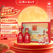 衡水老白干 古法釀造中國紅67度老白干香型白酒500ml*2瓶中秋禮盒 婚宴送禮